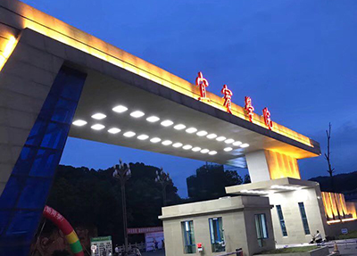 宜宾学院是一本还是二本