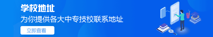 中专收费标准