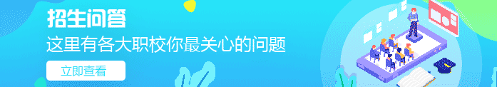 技校就业前景