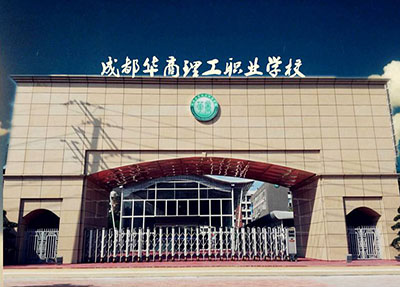 æé½ååçå·¥èä¸å­¦æ ¡