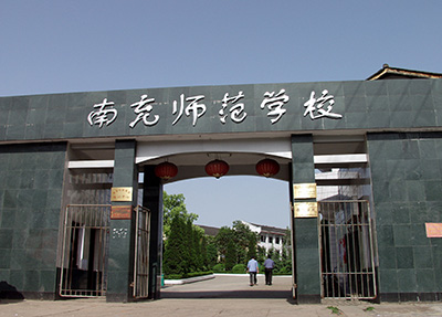 龙门南充师范学校图片