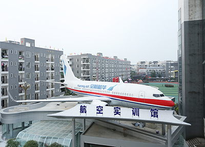航空实训馆