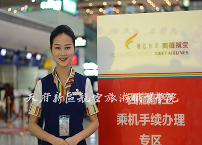 优秀毕业生-西藏航空地服.jpg