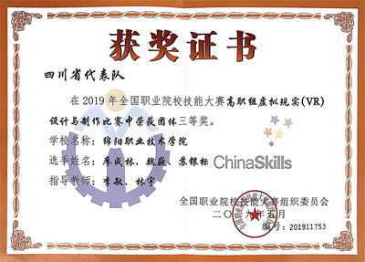 获奖证书
