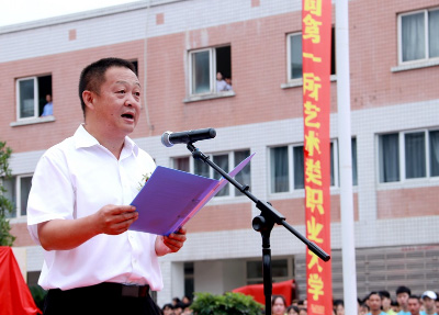 成都艺术职业学院