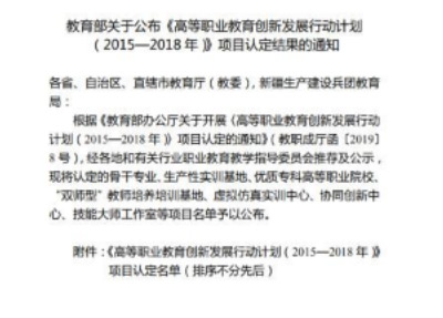 成都农业职业技术学院