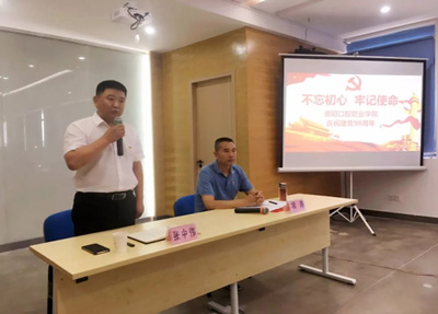 张中伟书记讲话