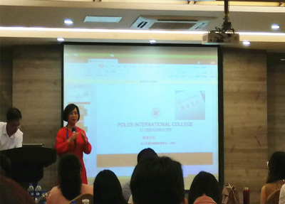 天府新区信息职业学院出席全国幼儿发展研讨会