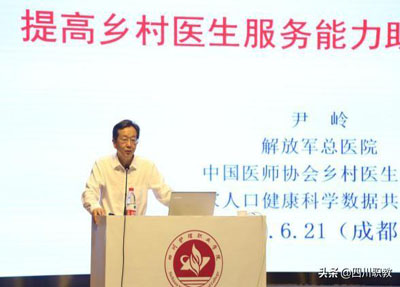 村医师资培训会