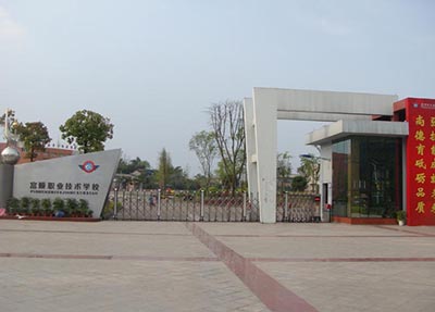 富顺两校职业学校2020录取分数线