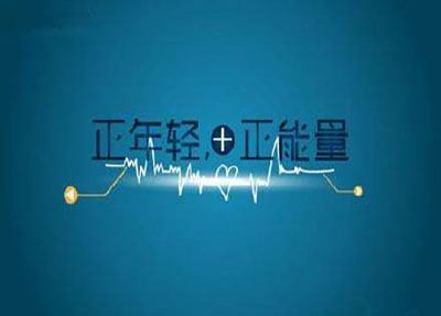 专业