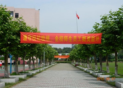 校园一景