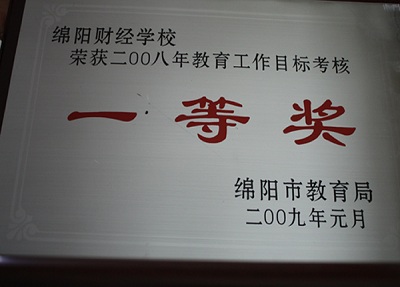 荣誉
