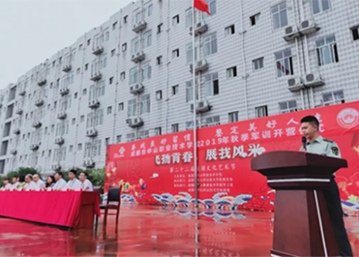 成都市中山职业技术学校军训仪式正式召开