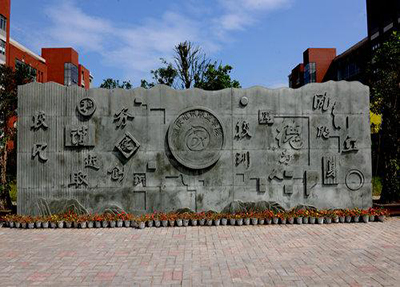 学校风景