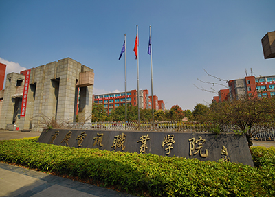 学校大门