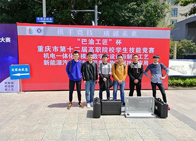 重庆安全技术职业学院市级技能竞赛展风采
