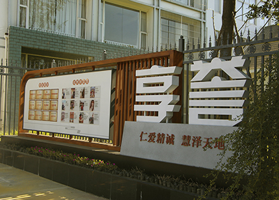 乐山市嘉州卫生职业学校联系电话