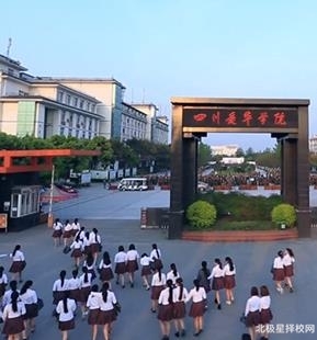 2022年四川爱华学校学费多少钱