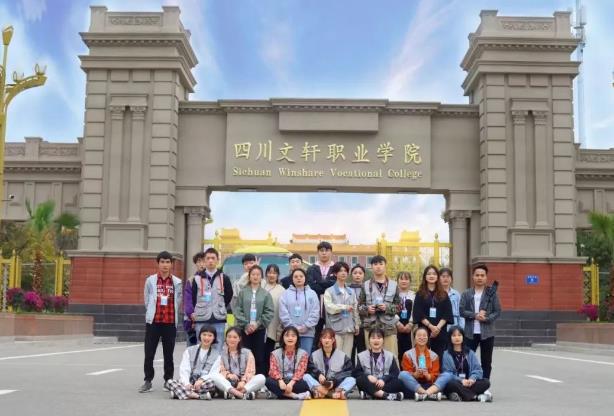四川文轩职业学院是不是全日制大学