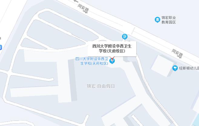 成都华西卫校在哪里 地址在什么地方