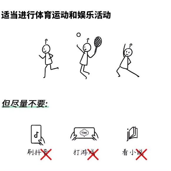 中考倒计时最后7天注意事项-5