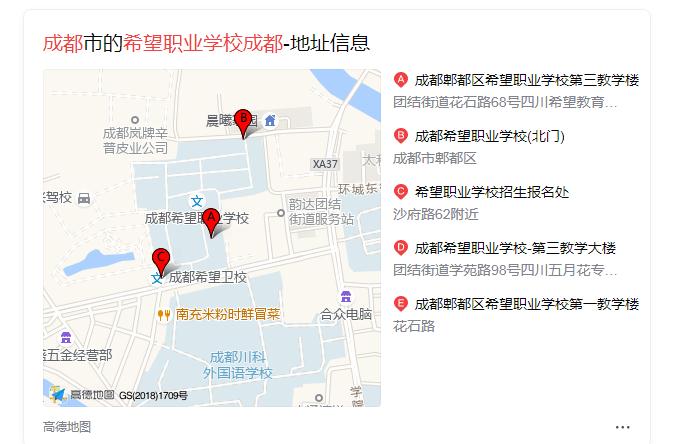 成都希望职业学校在成都哪里-地址位置