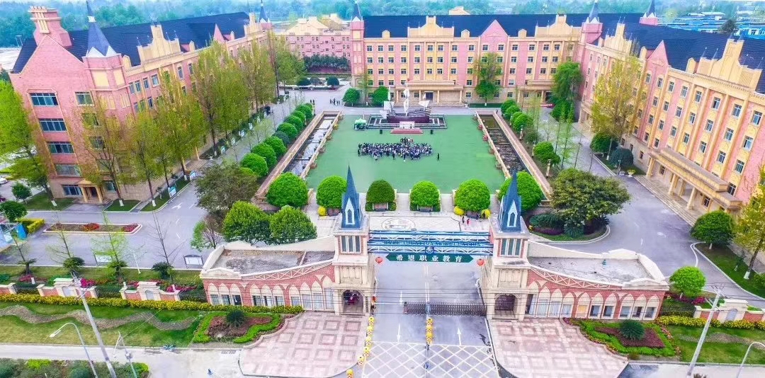 成都希望职业学校学费，收费标准是什么