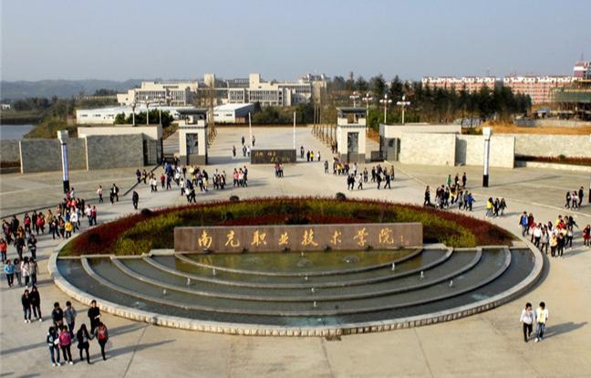 南充职业技术学院录取分数线2022年是多少