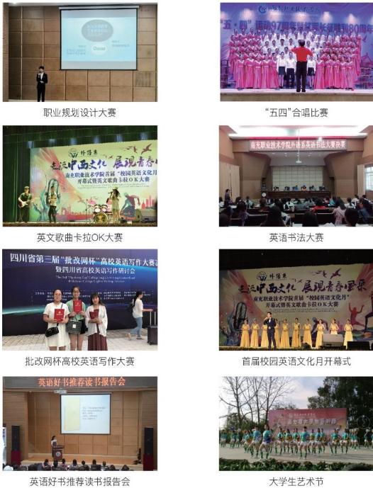南充职业技术学院2022招生简章及招生标准