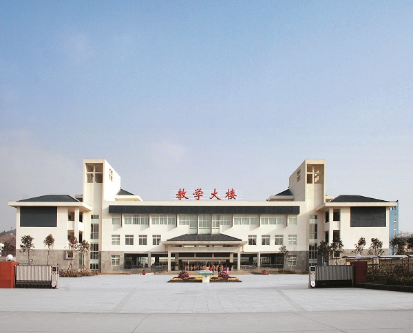 广元市职业高级中学