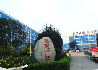 感恩广场