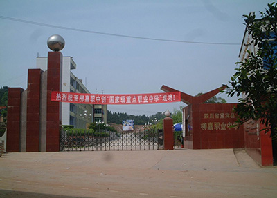 学校大门