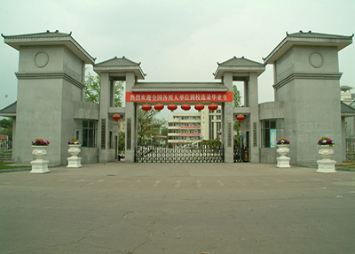 学校大门
