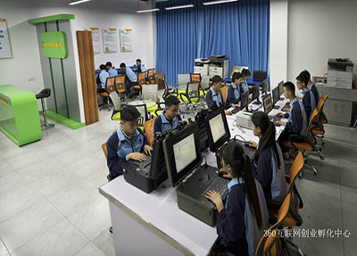 学校互联网创业孵化中心
