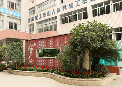 成都市蜀兴职业学校