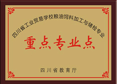 学校荣誉