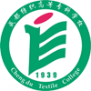 成都纺织高等专科