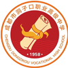 洞子口职业高级中学校