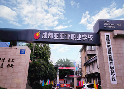 学校大门