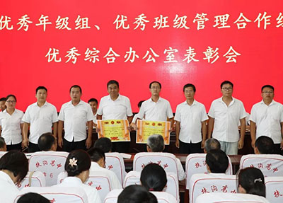 教师颁奖仪式