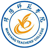 绵阳师范学院