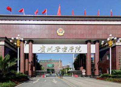 贵州警察学院是几本 初中生可以读吗