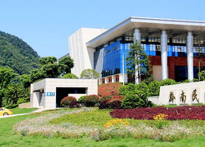 黔南民族医学高等专科学校