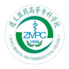 遵义医药高等专科学校