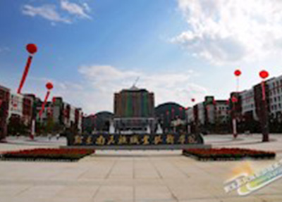 黔东南民族职业技术学院