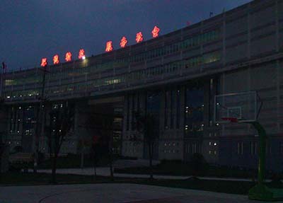 校园夜景