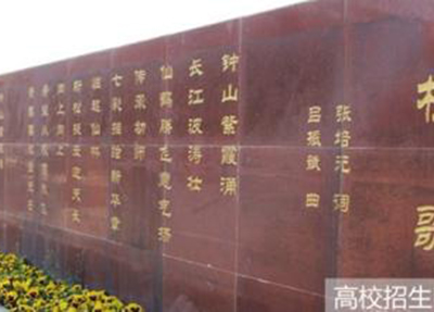 攀枝花市卫生学校