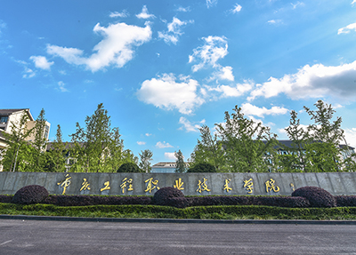 学校牌匾