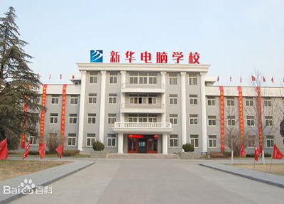学校建筑